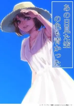 Bìa truyện Ano Hi Mita Sora no Iro mo Aokatta
