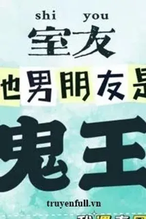 Bìa truyện Bạn Cùng Phòng Bạn Trai Cô Ấy Là Quỷ Vương