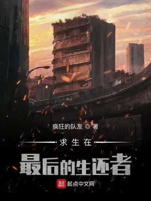 Bìa truyện Cầu Sinh Ở The Last Of Us
