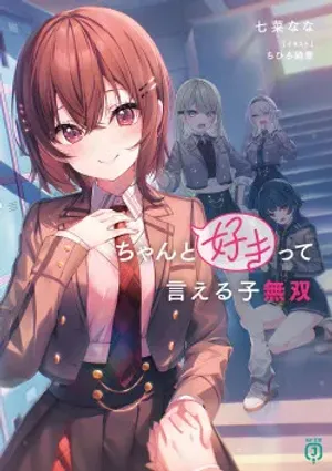 Bìa truyện Chanto Suki tte Ieru Ko Musou