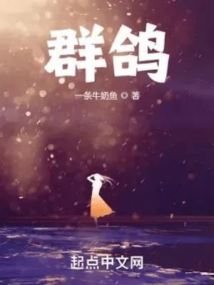 Bìa truyện Đàn Bồ Câu