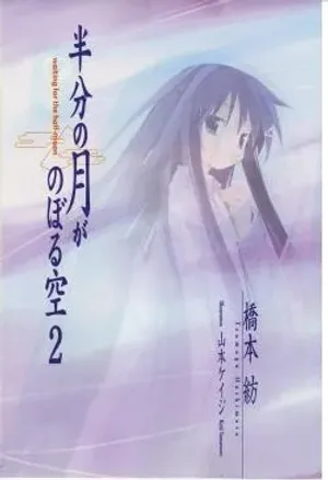 Bìa truyện Hanbun no Tsuki ga Noboru Sora-Bầu trời nơi vầng trăng khuyết vươn lên