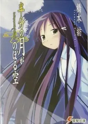 Bìa truyện Hanbun no Tsuki ga Noboru Sora