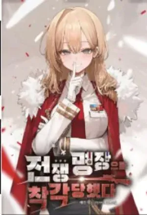 Bìa truyện I Was Mistaken as a Great War Commander