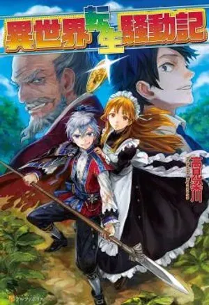 Bìa truyện Isekai Tensei Soudouki