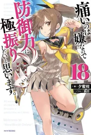 Bìa truyện Itai no wa Iya nanode Bōgyo-Ryoku ni Kyokufuri Shitai to Omoimasu