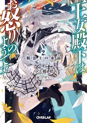 Bìa truyện Oujo Denka wa Oikari no You desu