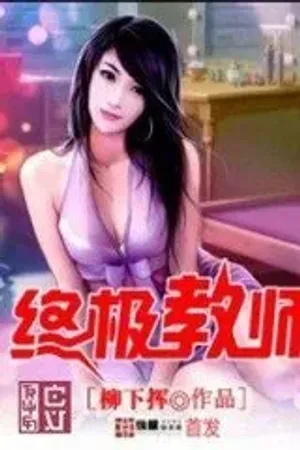 Bìa truyện Phòng Thuật (Dịch)
