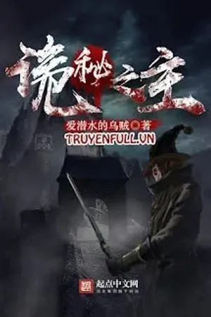 Bìa truyện Quỷ Bí Chi Chủ