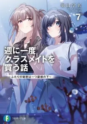 Bìa truyện Shuu ni Ichido Classmate wo Kau Hanashi ~ Futari no Jikan, Iiwake no Gosen'en ~