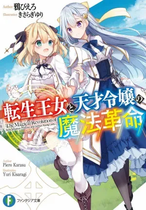 Bìa truyện Tensei Oujo To Tensai Reijou No Mahou Kakumei