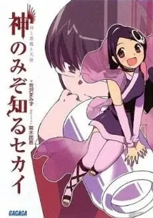Bìa truyện The World God Only Knows
