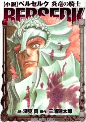 Bìa truyện Tiểu Thuyết BERSERK: Kỵ Sĩ Rồng Lửa