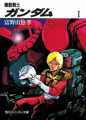 Bìa truyện Tiểu Thuyết Mobile Suit Gundam