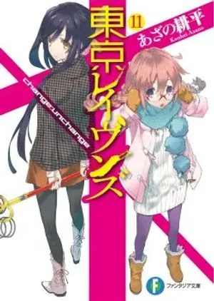 Bìa truyện Tokyo Ravens